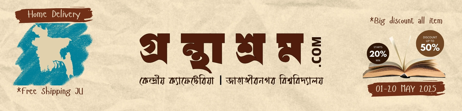 heroBannarGranthasram(1)