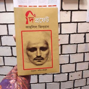 দি প্রফেট; কাহলীল জিবরান