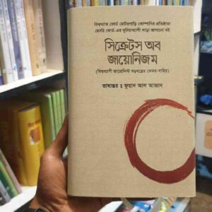 সিক্রেটস অফ জায়োনিজম; হেনরি ফোর্ড