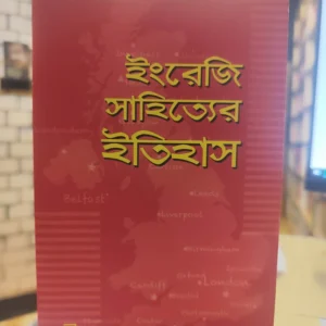 700123848 879562425158334 1414439421099588716 n | অনলাইন বুকশপ বাংলাদেশ - গ্রন্থাশ্রম