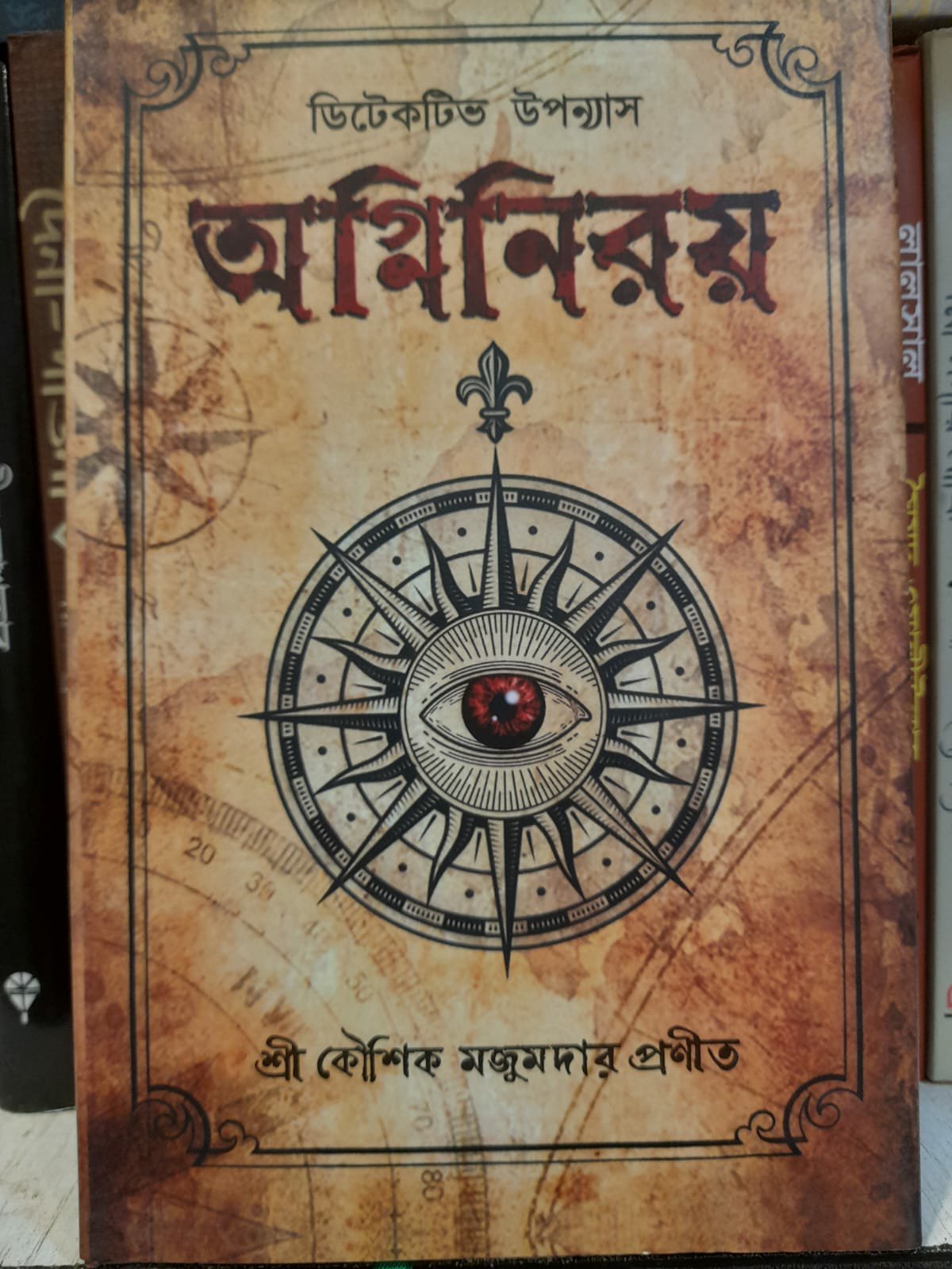 অগ্নিনিরয় : কৌশিক মজুমদার | বুকফার্ম 1 অগ্নিনিরয় - কৌশিক মজুমদার