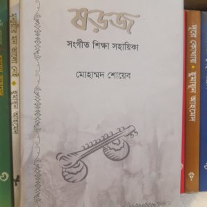 JPEG 20250726 202742 4970073601972638388 | অনলাইন বুকশপ বাংলাদেশ - গ্রন্থাশ্রম