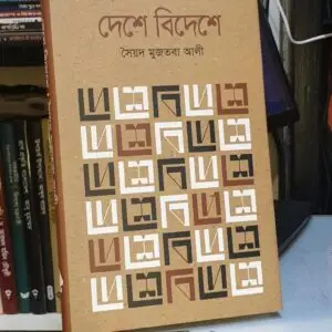 Messenger creation 1009CCE2 EACA 4BA5 BB6E 004797417FAC | অনলাইন বুকশপ বাংলাদেশ - গ্রন্থাশ্রম