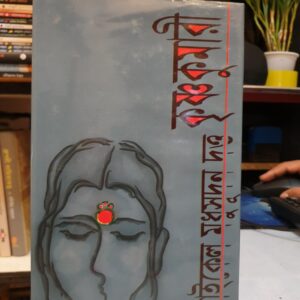 কৃষ্ণকুমারী : মাইকেল মধুসূদন দত্ত