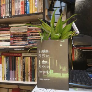 থ্রি টোয়েন্টিওয়ান : নিগ পিরোগ