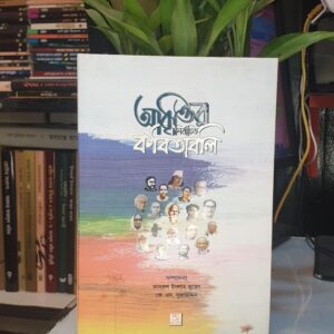 আবৃত্তির নির্বাচিত কবিতাবলি(হার্ডকভার) by জুয়েল আদীব , কামরুল ইসলাম জুয়েল (সম্পাদক) , কে. এম. সুজাউদ্দিন (সম্পাদক)