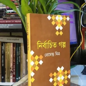 Messenger creation A03E617F 9EDD 420A 9EFB A4B9CE66C646 | অনলাইন বুকশপ বাংলাদেশ - গ্রন্থাশ্রম