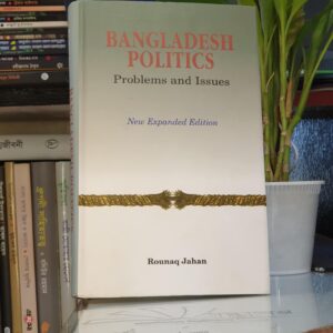 Bangladesh Politics Problems and Issue : Rouanak Jahan(hard cover)