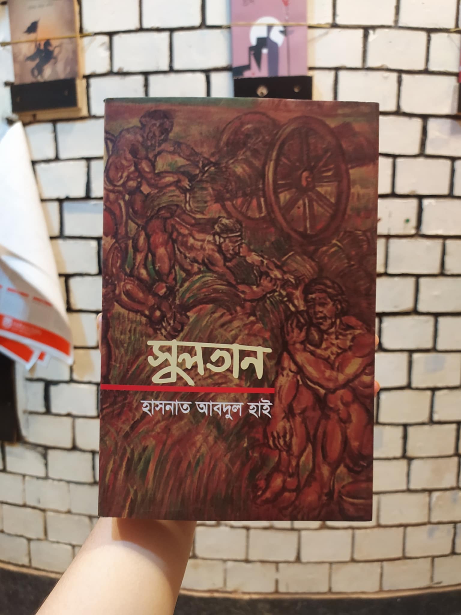 সুলতান – হাসনাত আবদুল হাই