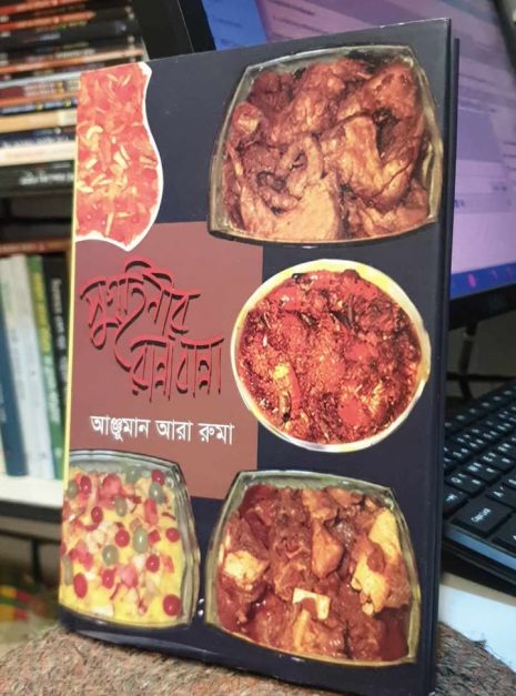 494856870_1869383810526850_1513481547060467879_n সুগৃহিনীর রান্নাবান্না