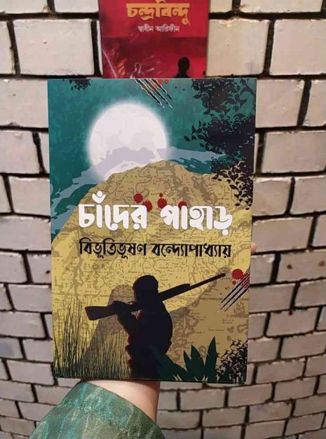 File granthasram jahangirnagar103 File granthasram jahangirnagar103