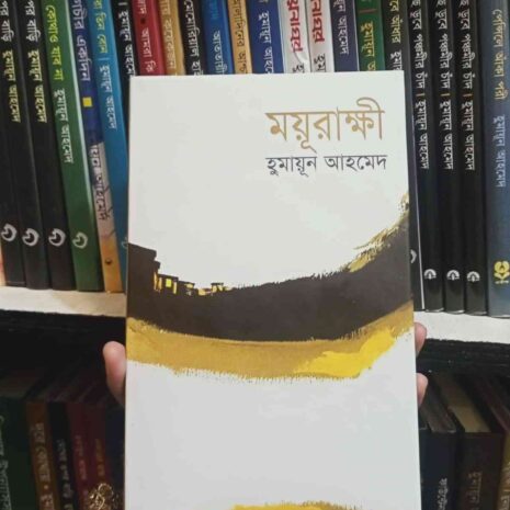 File granthasram jahangirnagar104