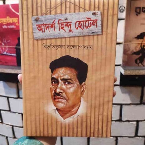 File granthasram jahangirnagar105