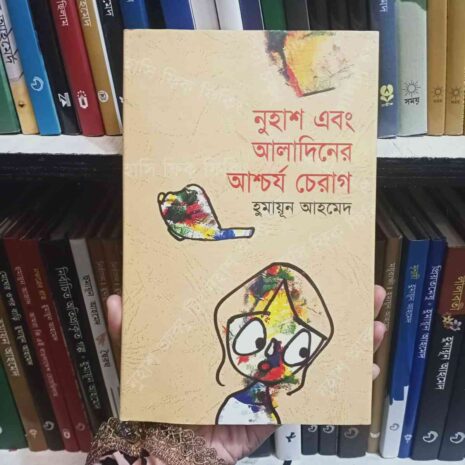 File granthasram jahangirnagar109