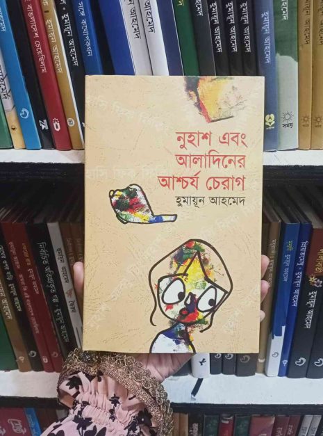 File granthasram jahangirnagar109 File granthasram jahangirnagar109