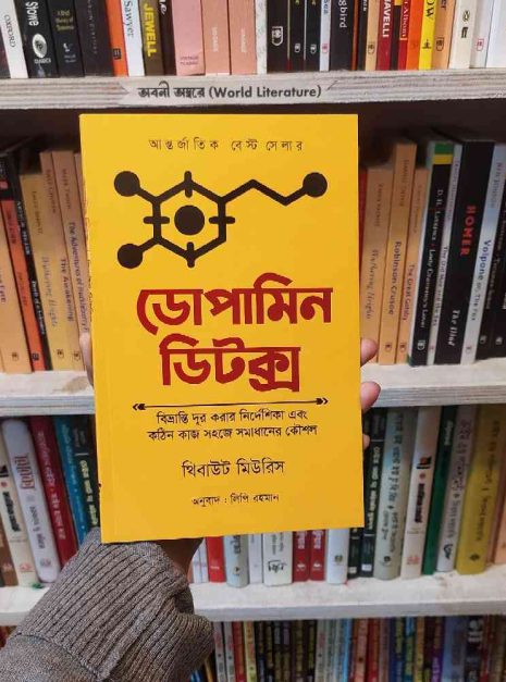 File granthasram jahangirnagar117 File granthasram jahangirnagar117