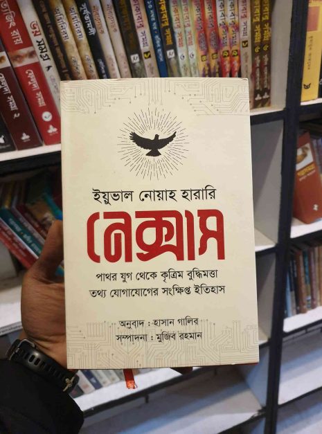 File granthasram jahangirnagar122