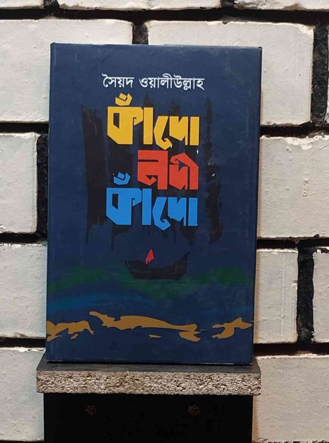 File granthasram jahangirnagar123 File granthasram jahangirnagar123