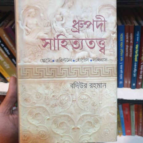 File granthasram jahangirnagar149