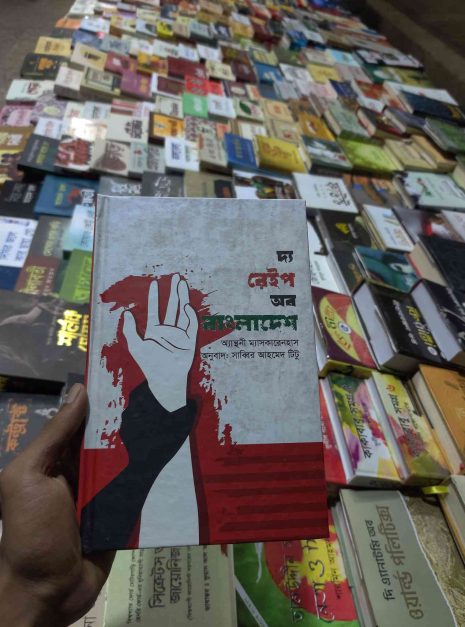 File granthasram jahangirnagar154 File granthasram jahangirnagar154