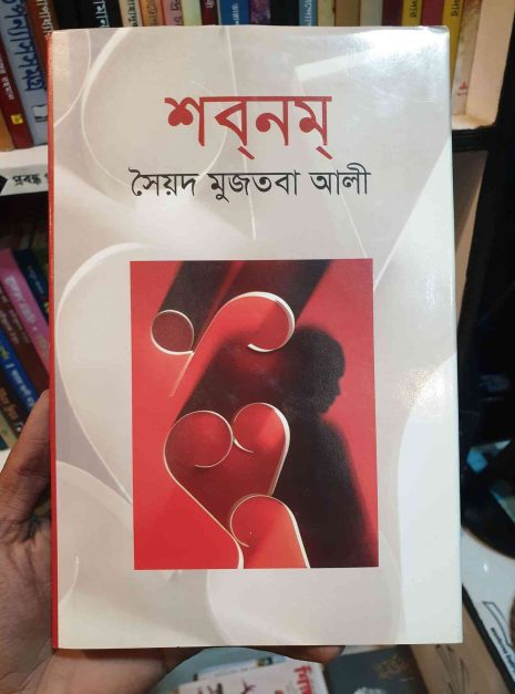 File granthasram jahangirnagar155
