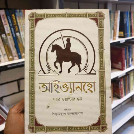 File granthasram jahangirnagar158