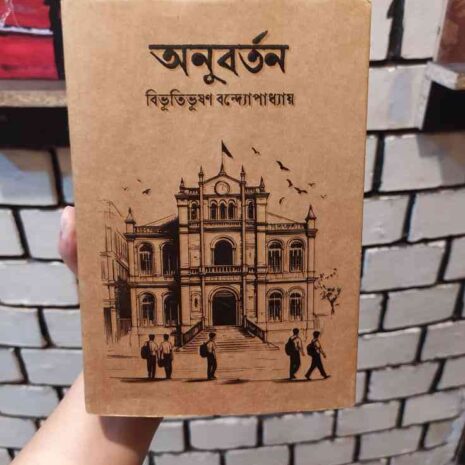 File granthasram jahangirnagar160
