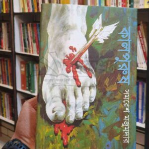 কাল পুরুষ ; সমরেশ মজুমদার