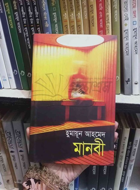 File granthasram jahangirnagar188 File granthasram jahangirnagar188