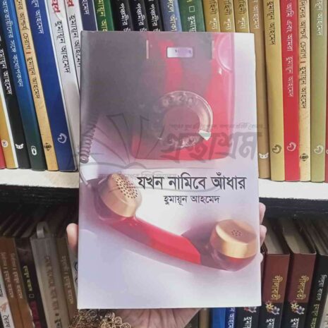File granthasram jahangirnagar199