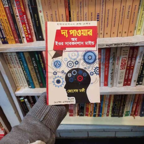 File granthasram jahangirnagar204