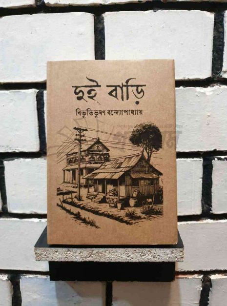 File granthasram jahangirnagar206 File granthasram jahangirnagar206