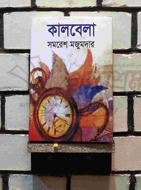 File granthasram jahangirnagar218 File granthasram jahangirnagar218