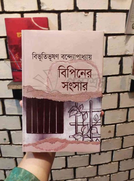 File granthasram jahangirnagar227
