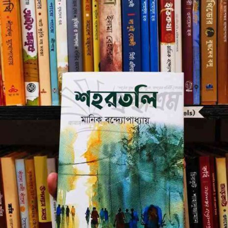 File granthasram jahangirnagar239