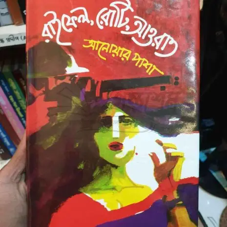 File granthasram jahangirnagar244