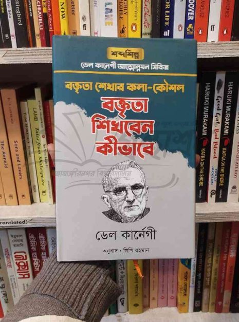 File granthasram jahangirnagar246 File granthasram jahangirnagar246