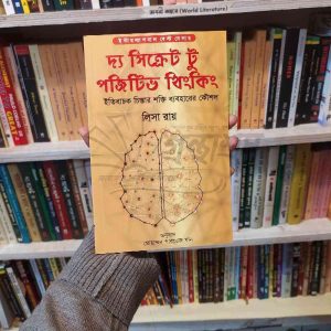 File granthasram jahangirnagar247 | অনলাইন বুকশপ বাংলাদেশ - গ্রন্থাশ্রম