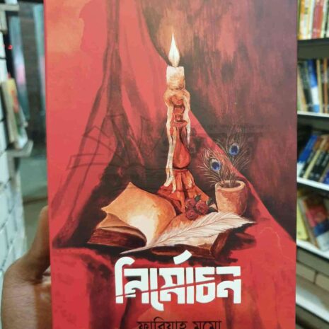 File granthasram jahangirnagar252 File granthasram jahangirnagar252