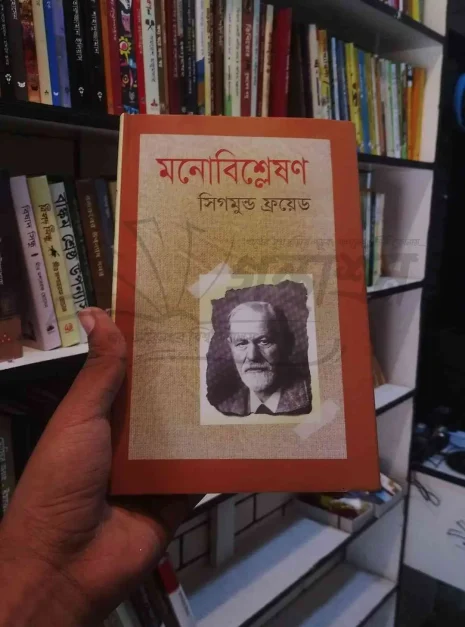 File granthasram jahangirnagar258