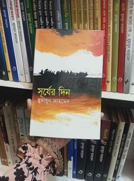 File granthasram jahangirnagar273 File granthasram jahangirnagar273