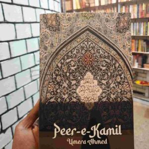 Peer - E - Kamil Hardcover by Umera Ahmed