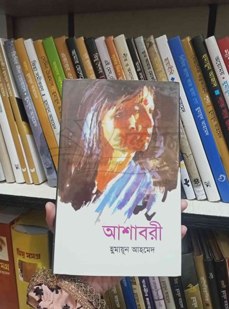 File granthasram jahangirnagar283 File granthasram jahangirnagar283