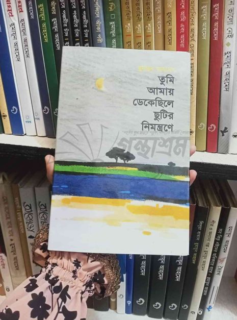 File granthasram jahangirnagar290 File granthasram jahangirnagar290