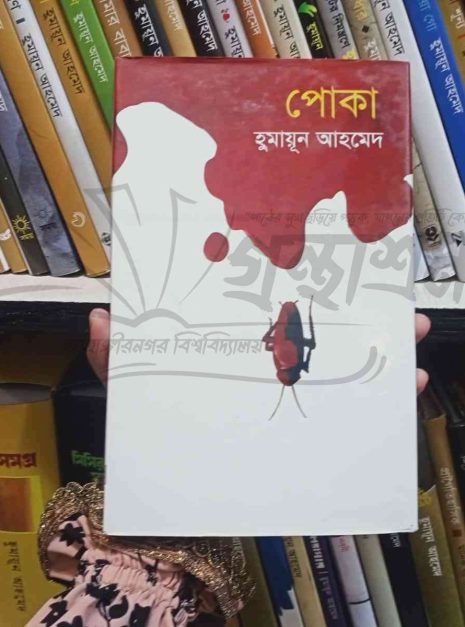 File granthasram jahangirnagar292 File granthasram jahangirnagar292