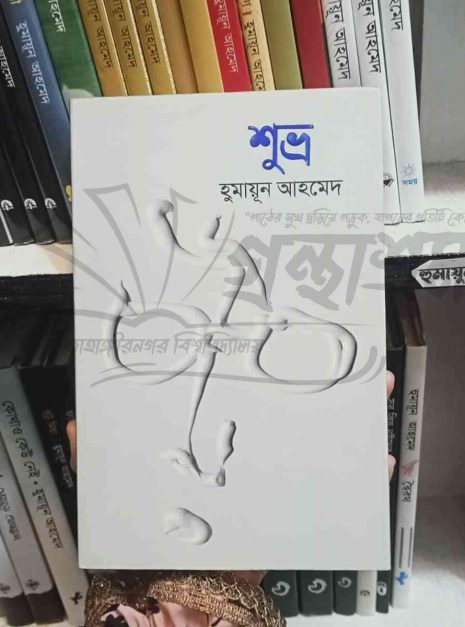 File granthasram jahangirnagar293 File granthasram jahangirnagar293