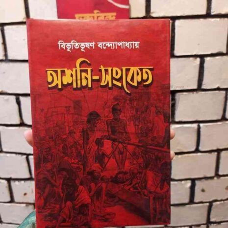File granthasram jahangirnagar300