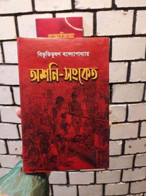 File granthasram jahangirnagar300 File granthasram jahangirnagar300