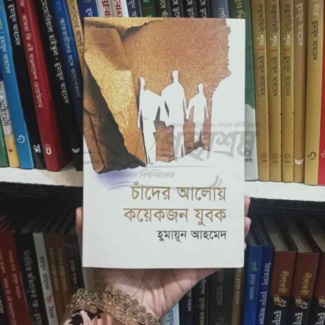 File granthasram jahangirnagar309