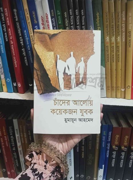 File granthasram jahangirnagar309 File granthasram jahangirnagar309